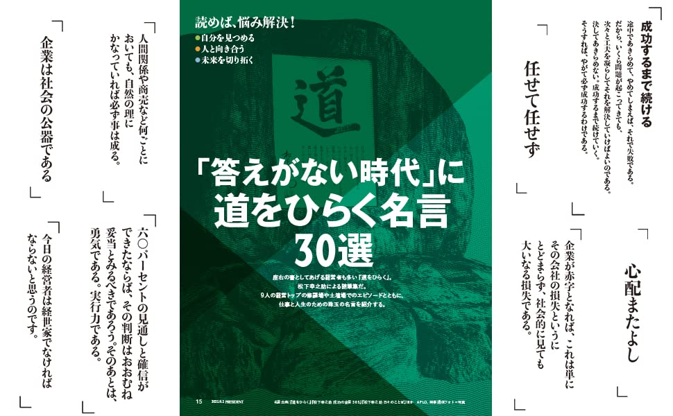 松下幸之助に学ぶ 指導者の一念／木野親之 Amazon.co.jp: 松下幸之助に
