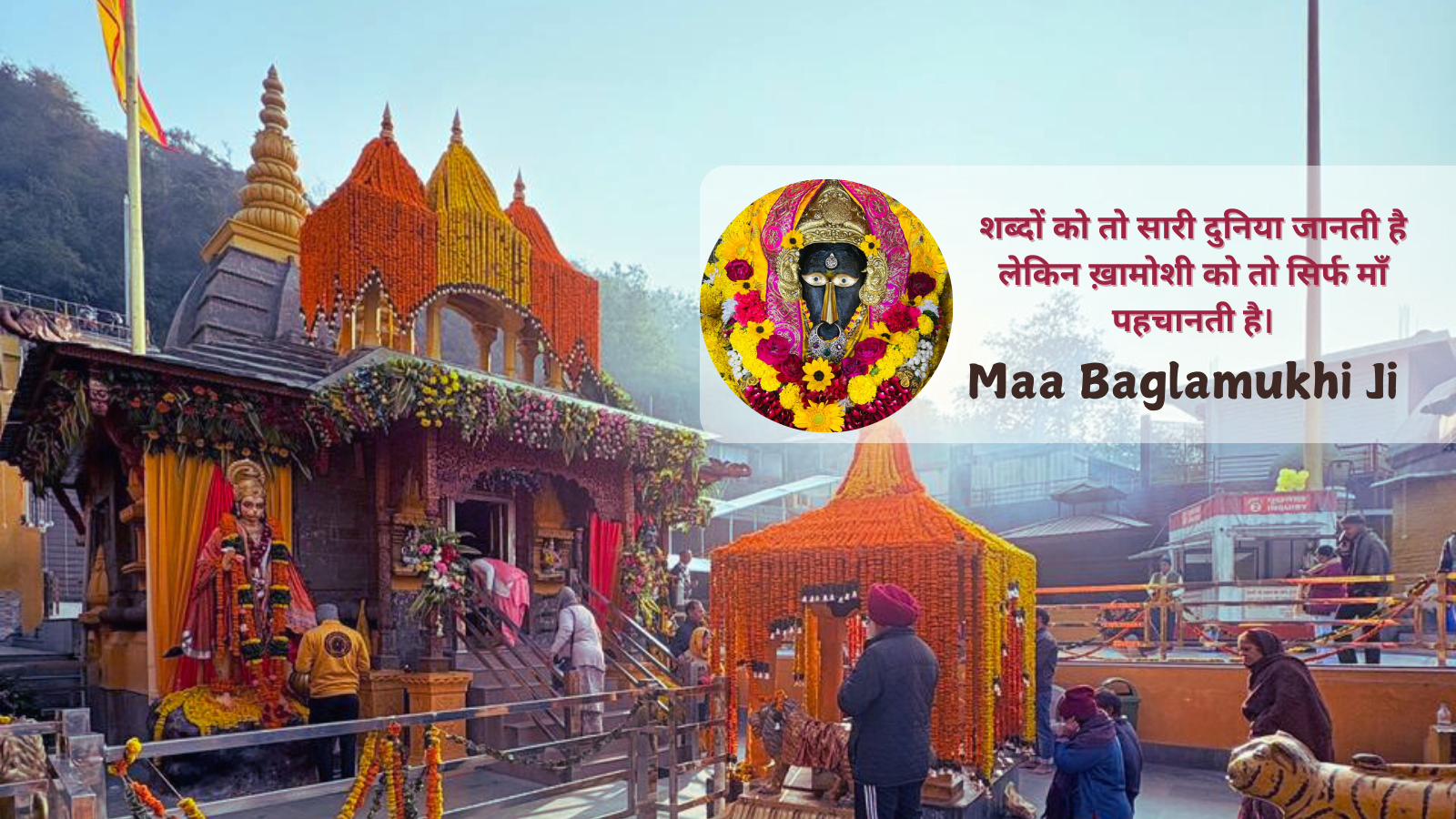 Maa... - Maa Baglamukhi Mandir, Bankhandi, Himachal Pradesh