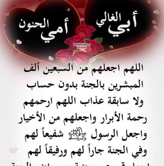 Basant Libda