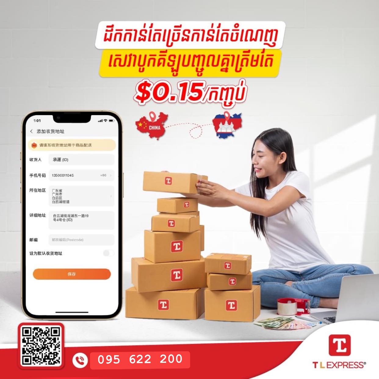 TL Express Sen Sok - ធីអិល អិចប្រេស សែន សុខ