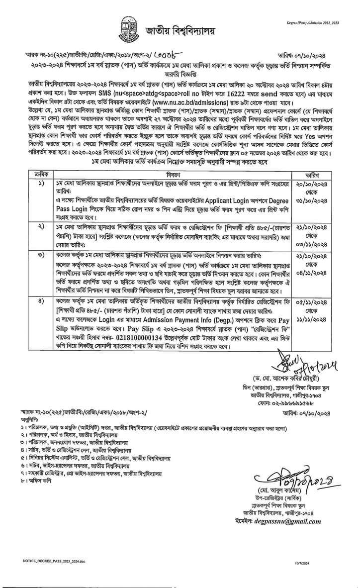 Habib Computer ”হাবিব কম্পিউটার” | Satkhira