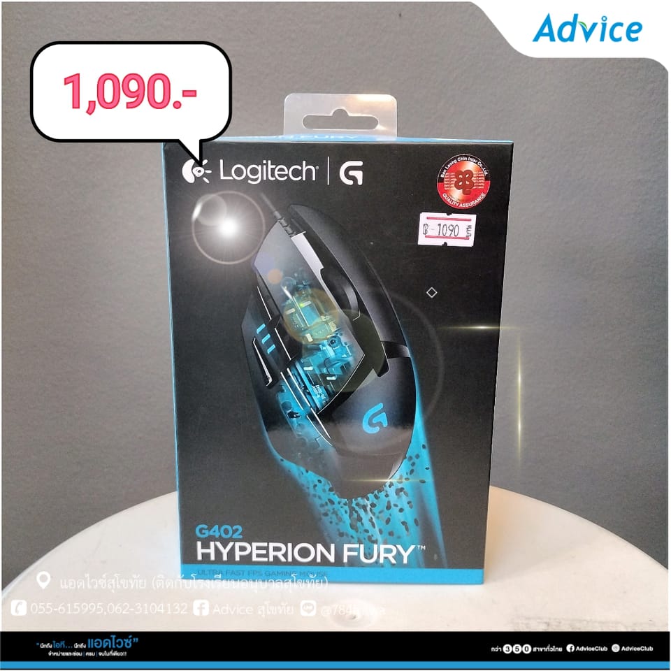 Advice สุโขทัย - 🥳 OPT Logitech 👉... | Facebook