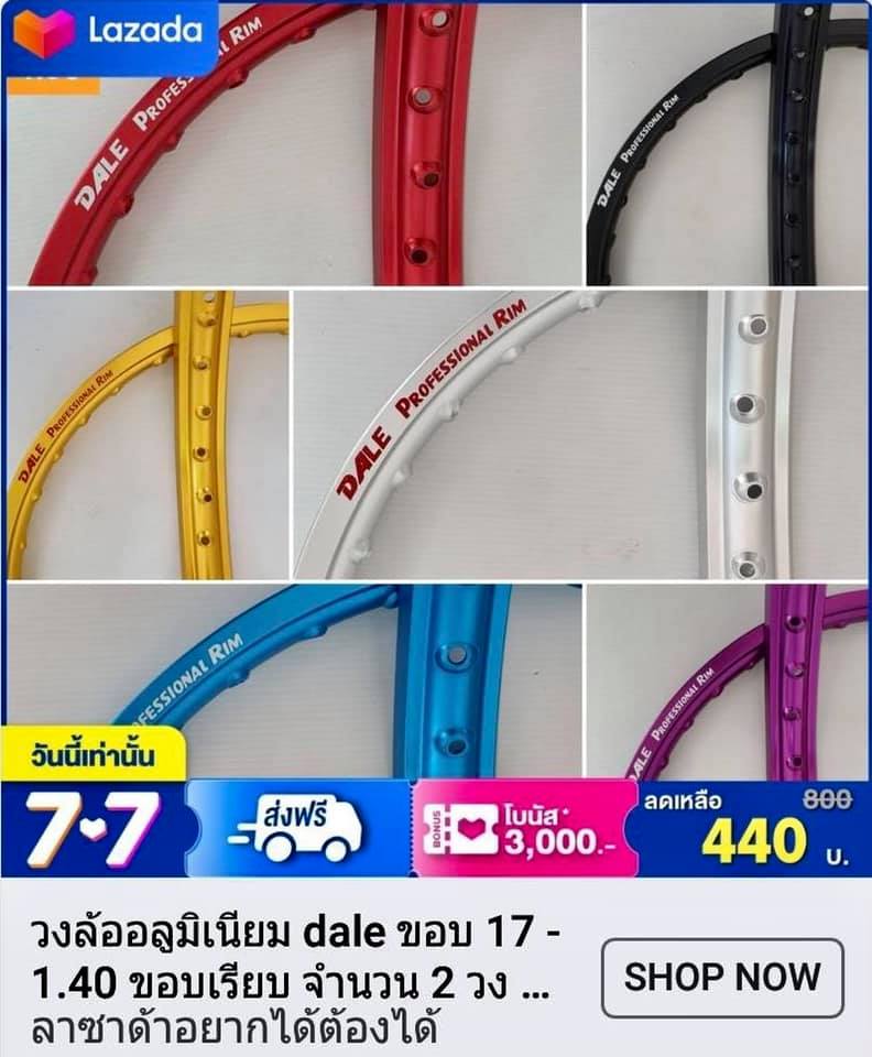 คัดสรร อะไหล่ดี | Bangkok