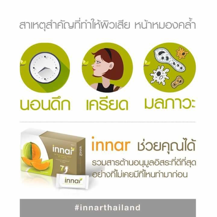 Innar USA - แก่เหี่ยวก่อนวัย ให้อินนาร์ช่วยดูแล 😙...