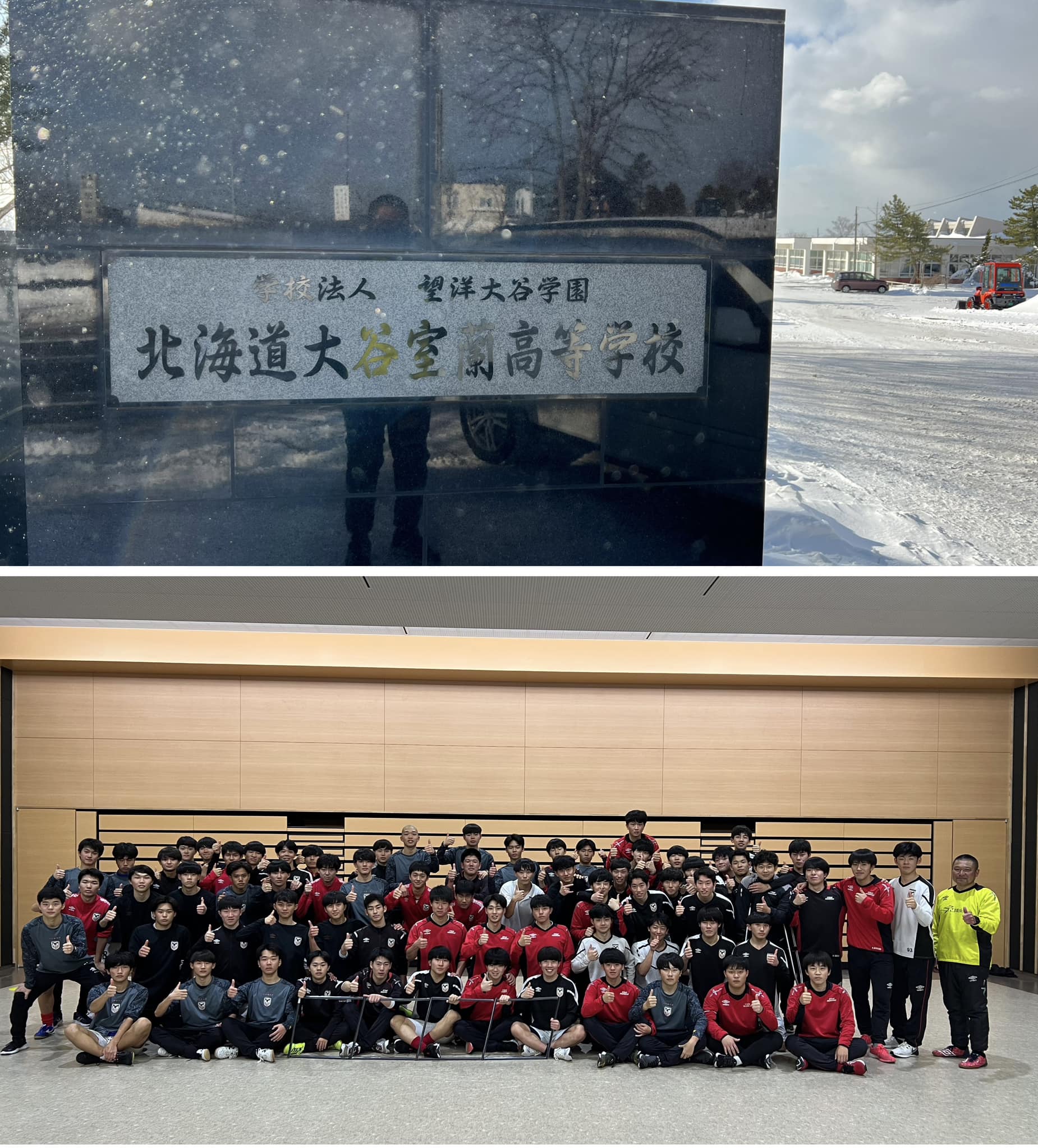 北海道大谷室蘭高校サッカー部