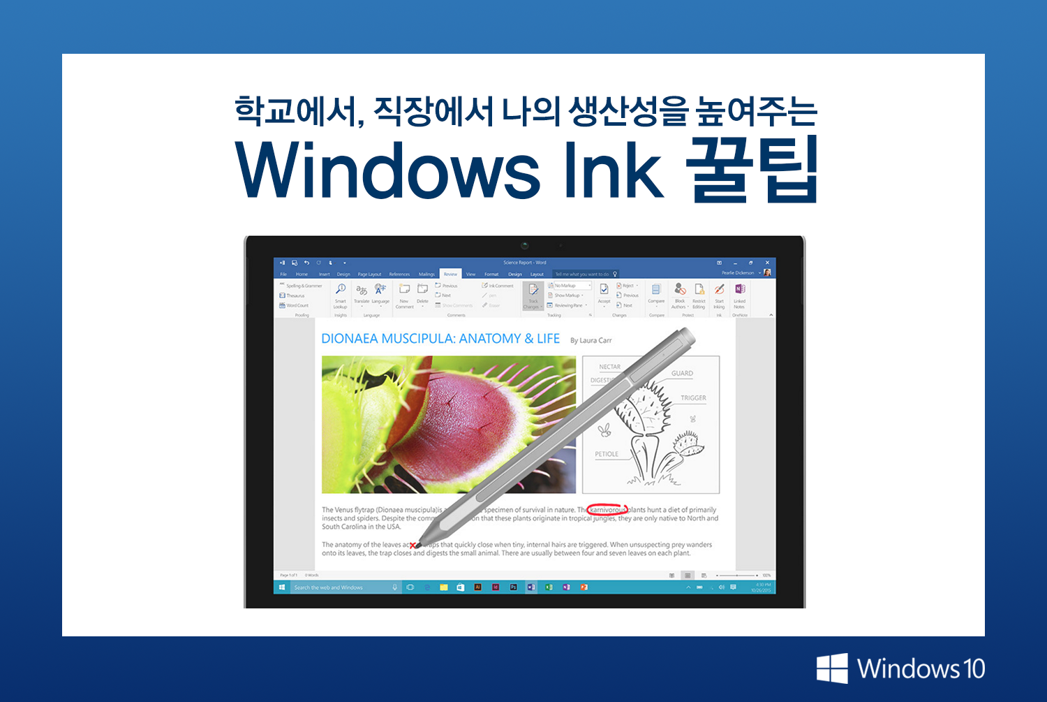 Windows - “Windows Ink : Write place at the right time,...