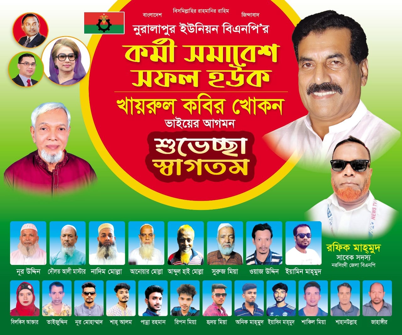 Rafik Mahmud