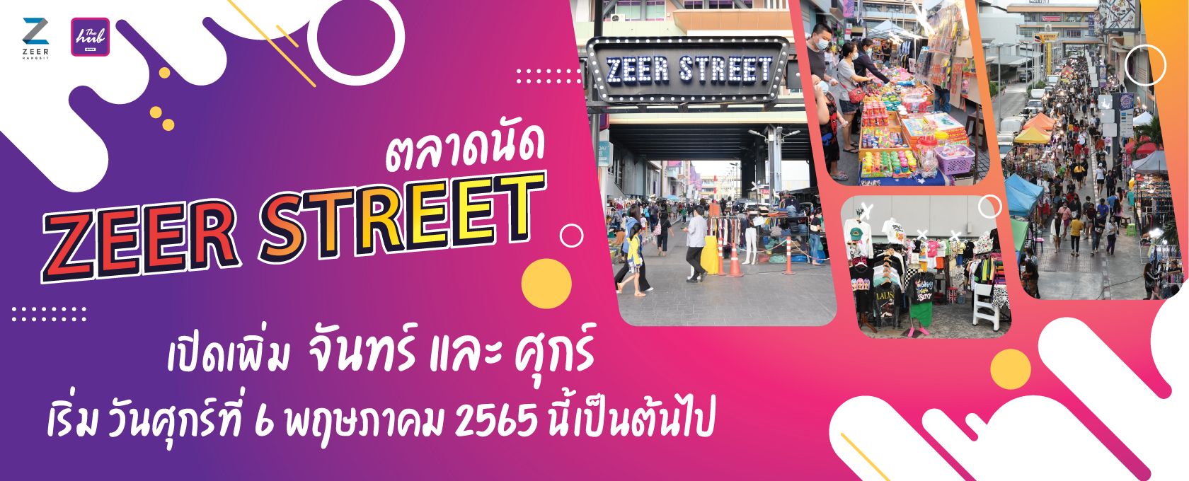 Zeer Street | Rangsit