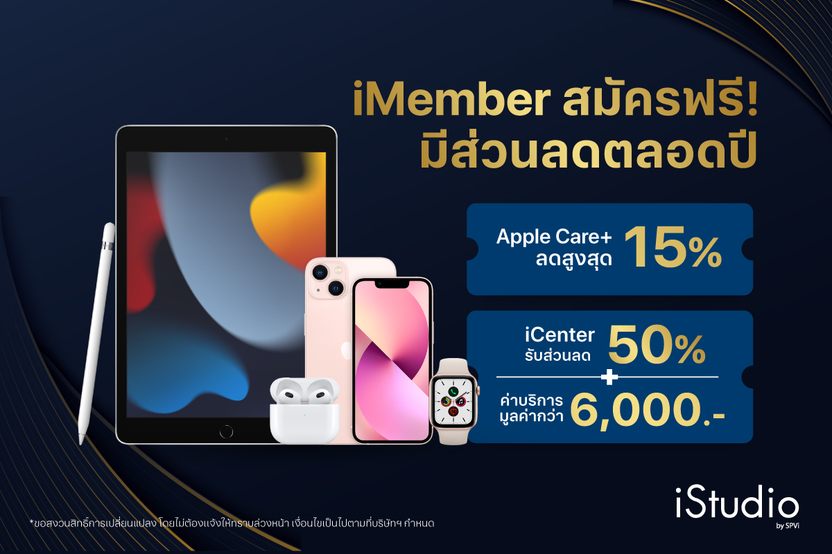 iStudio by SPVi - 👩🏻‍💻สมัครสมาชิก iMember... | Facebook
