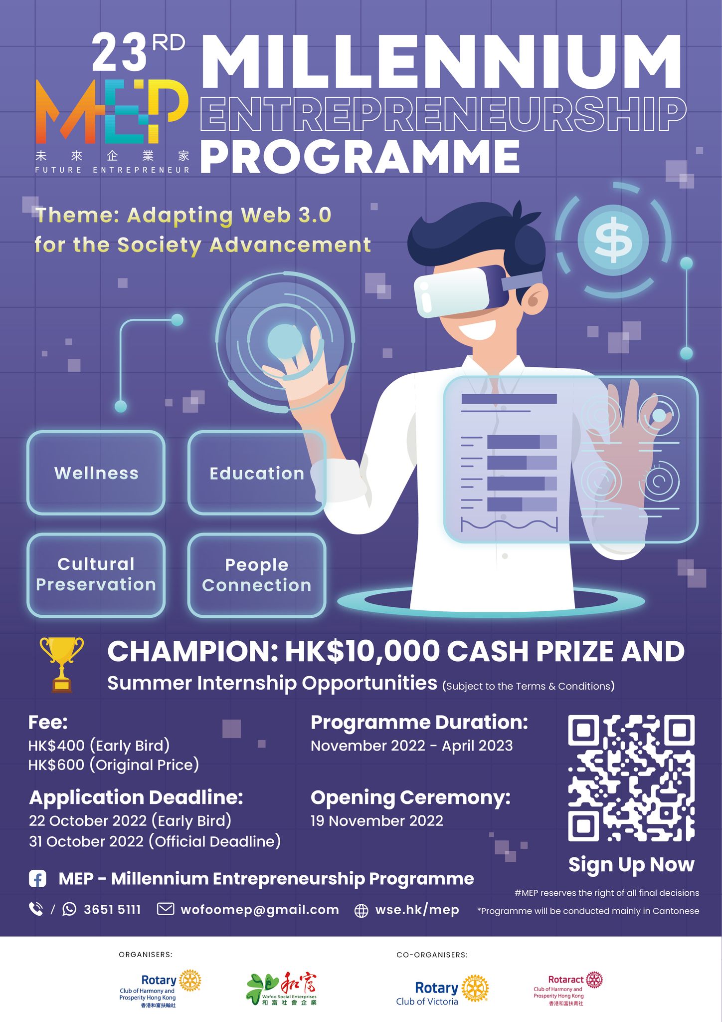 ＜MEP23 開始報名＞... - MEP - Millennium Entrepreneurship Programme | Facebook
