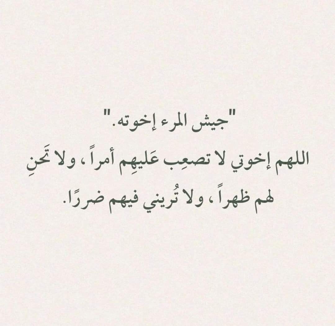 √ علاج الهم والحزن والكرب والغضب √
