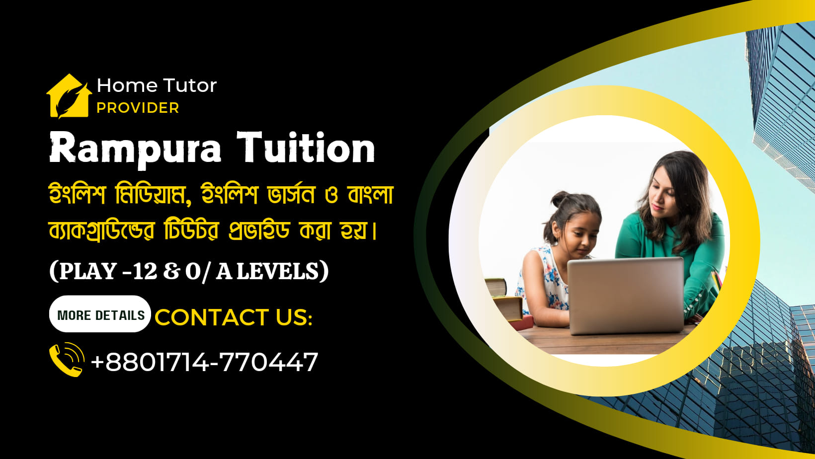 Rampura Tuition | Dhaka