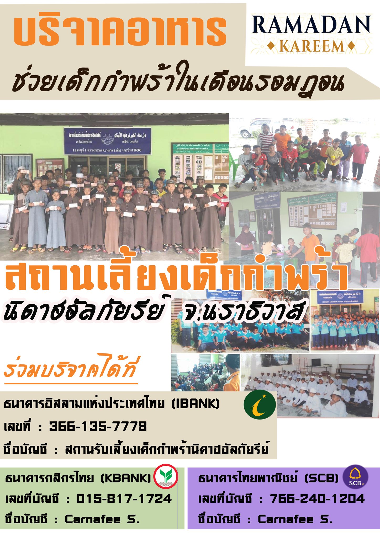 Save Islam : อัพเดทข่าวสารโลกอิสลาม