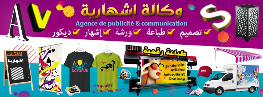 OctoPub | Souk Ahras