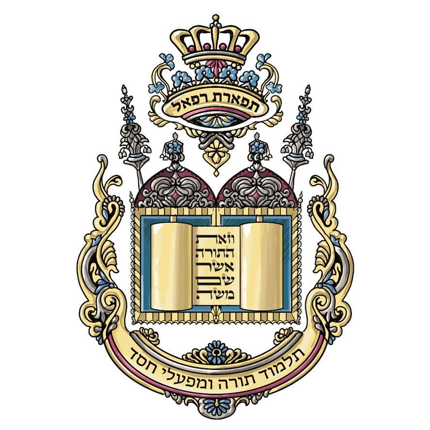 ‎Tiferet Refael - תפארת... - Tiferet Refael - תפארת רפאל