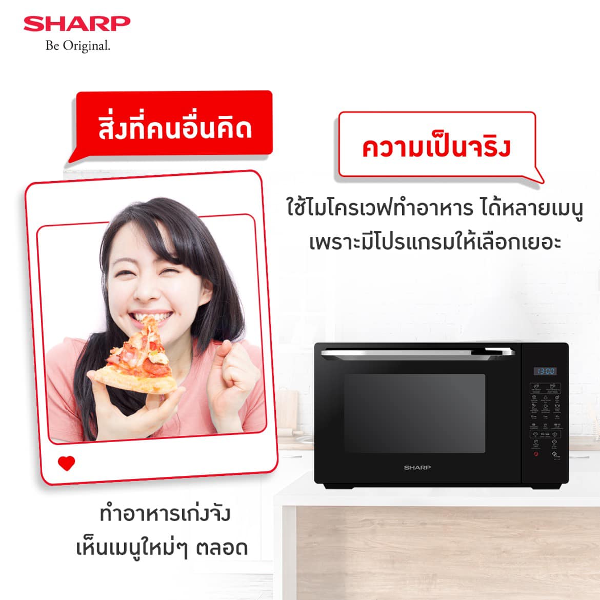 Sharp Thai - 👀 สิ่งที่คุณเห็น อาจไม่ใช่สิ่งที่คุณคิด...