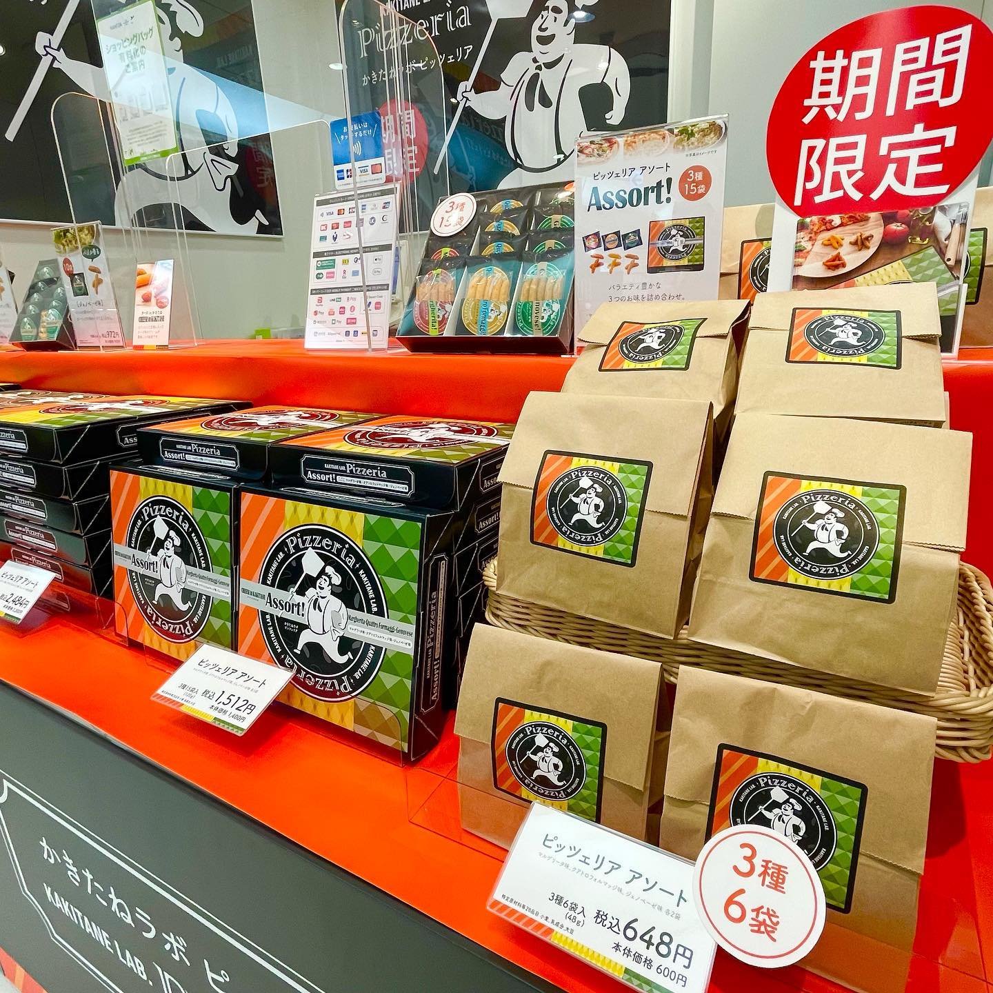 第2ターミナルに出店中🍕 柿の種専門店「かきたねキッチン」が展開する