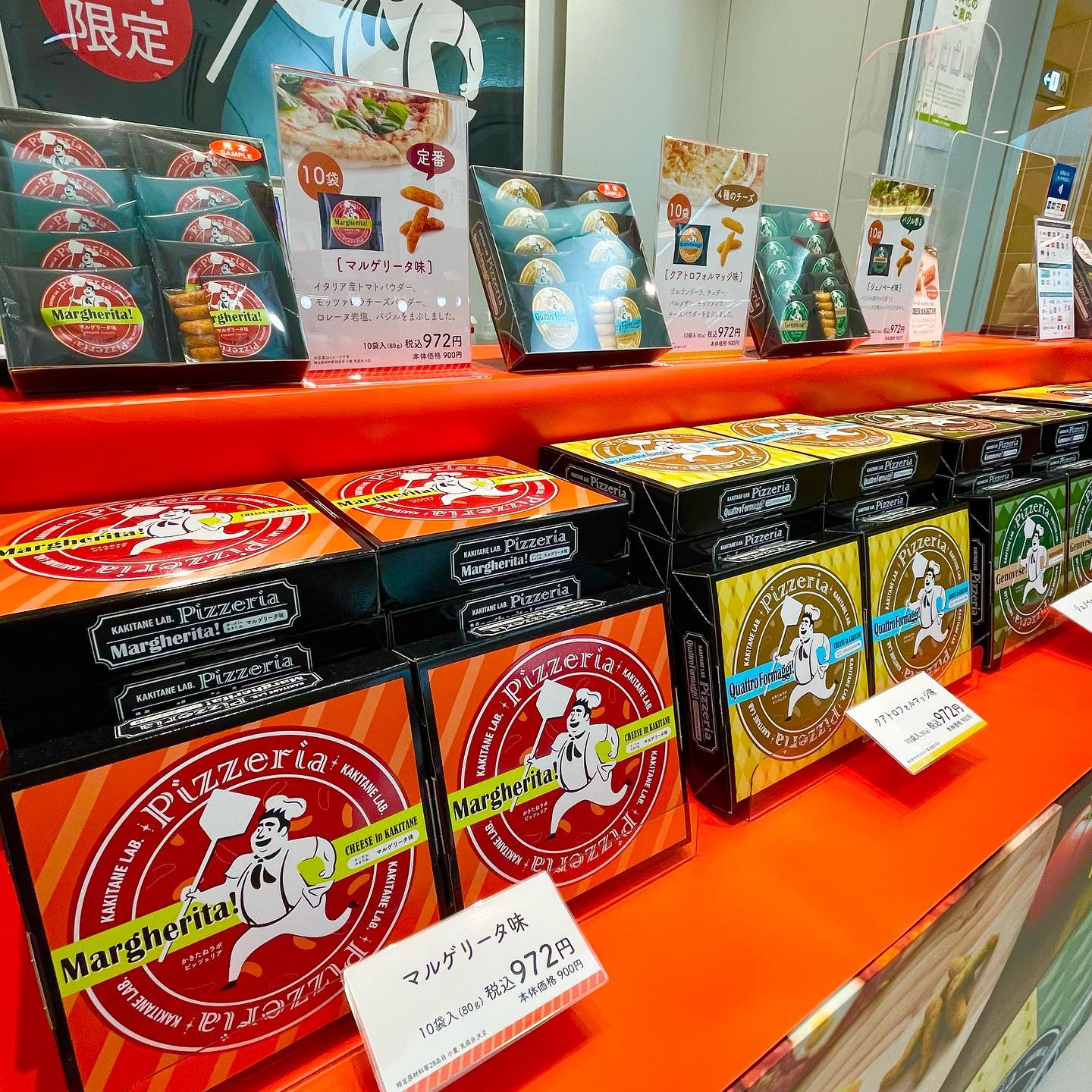 第2ターミナルに出店中🍕 柿の種専門店「かきたねキッチン」が展開する