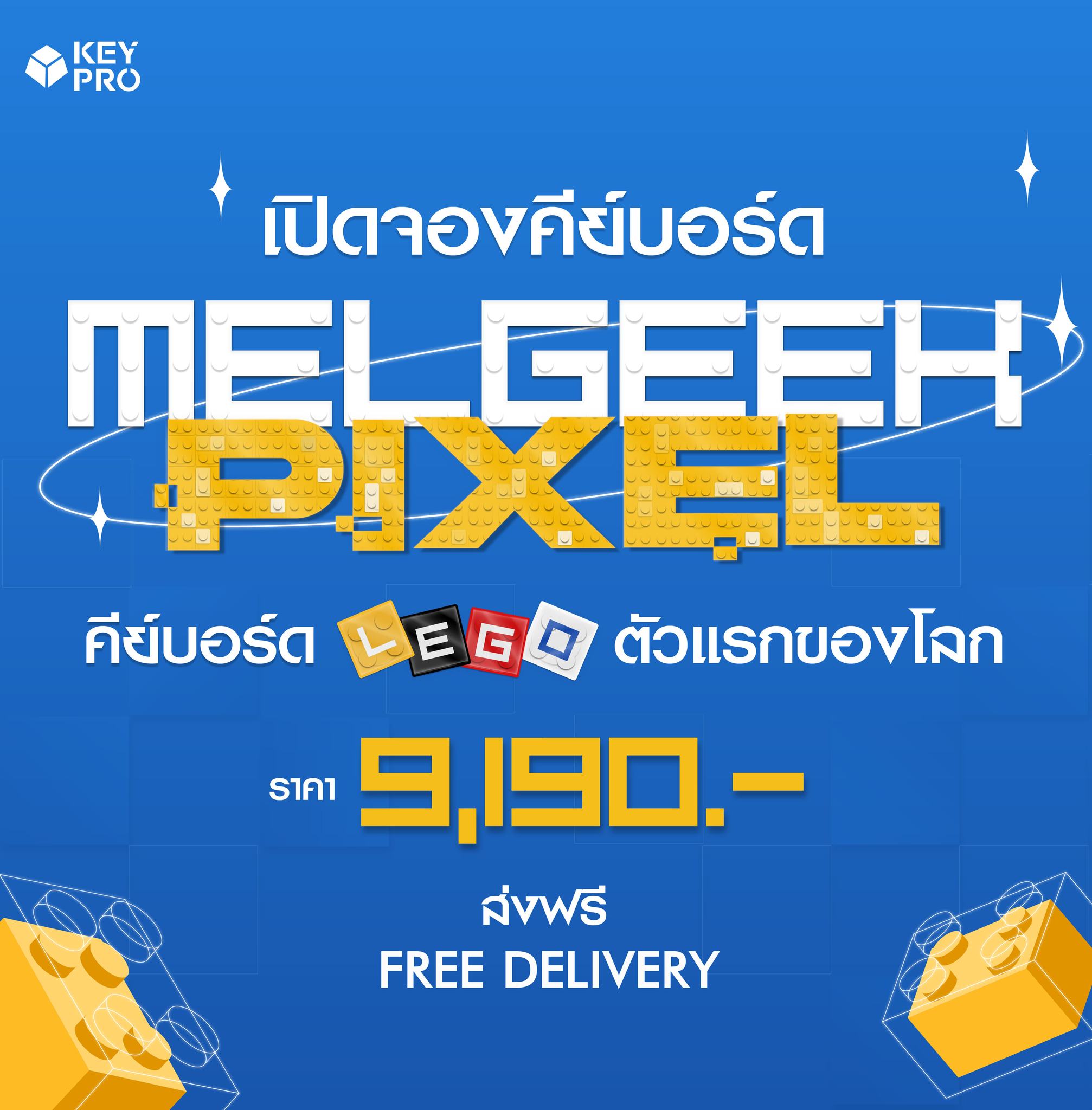 KeyPro - วันนี้สุดท้าย! โครงการช้อปดีมีคืน ซื้อคีย์บอร์ด... | Facebook