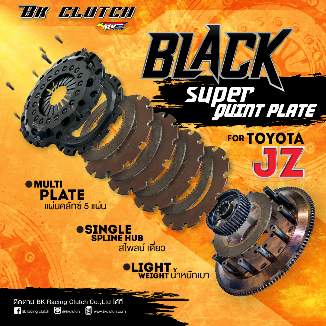 ถ้า 1-4 แผ่นยังไม่สุด จัดไป 5 แผ่น... - BK Racing Clutch