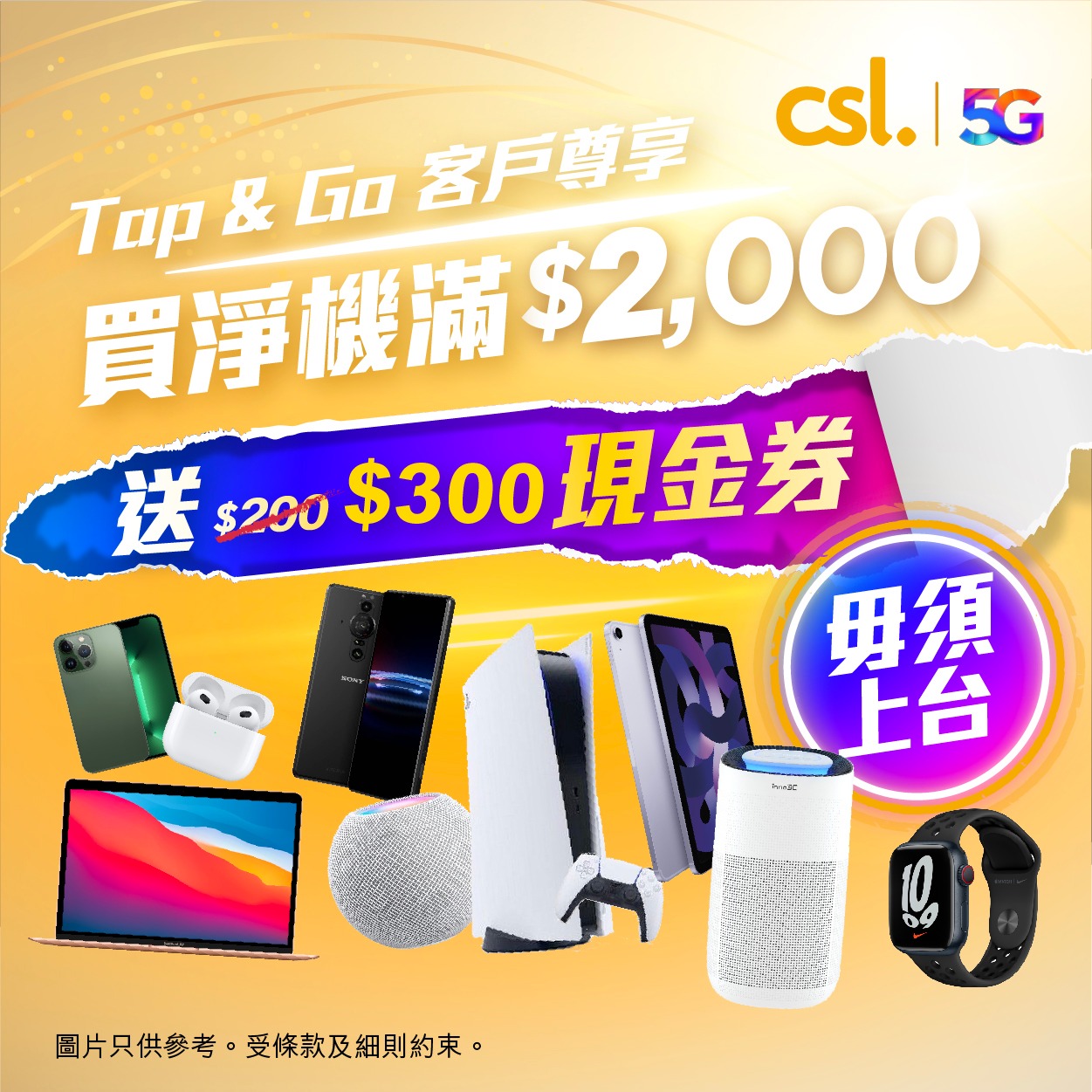csl - 【csl Bazaar #四天限定 Tap & Go 客戶限定加碼！】 今個復活節假期，嚟 csl...