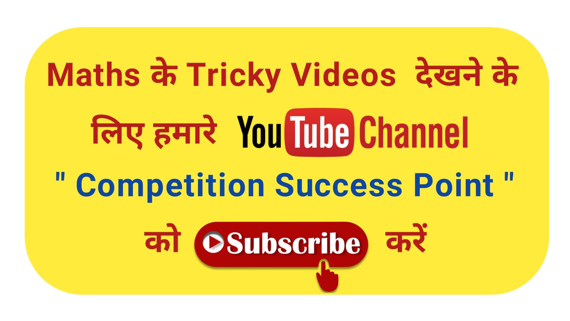 Competition Success Point