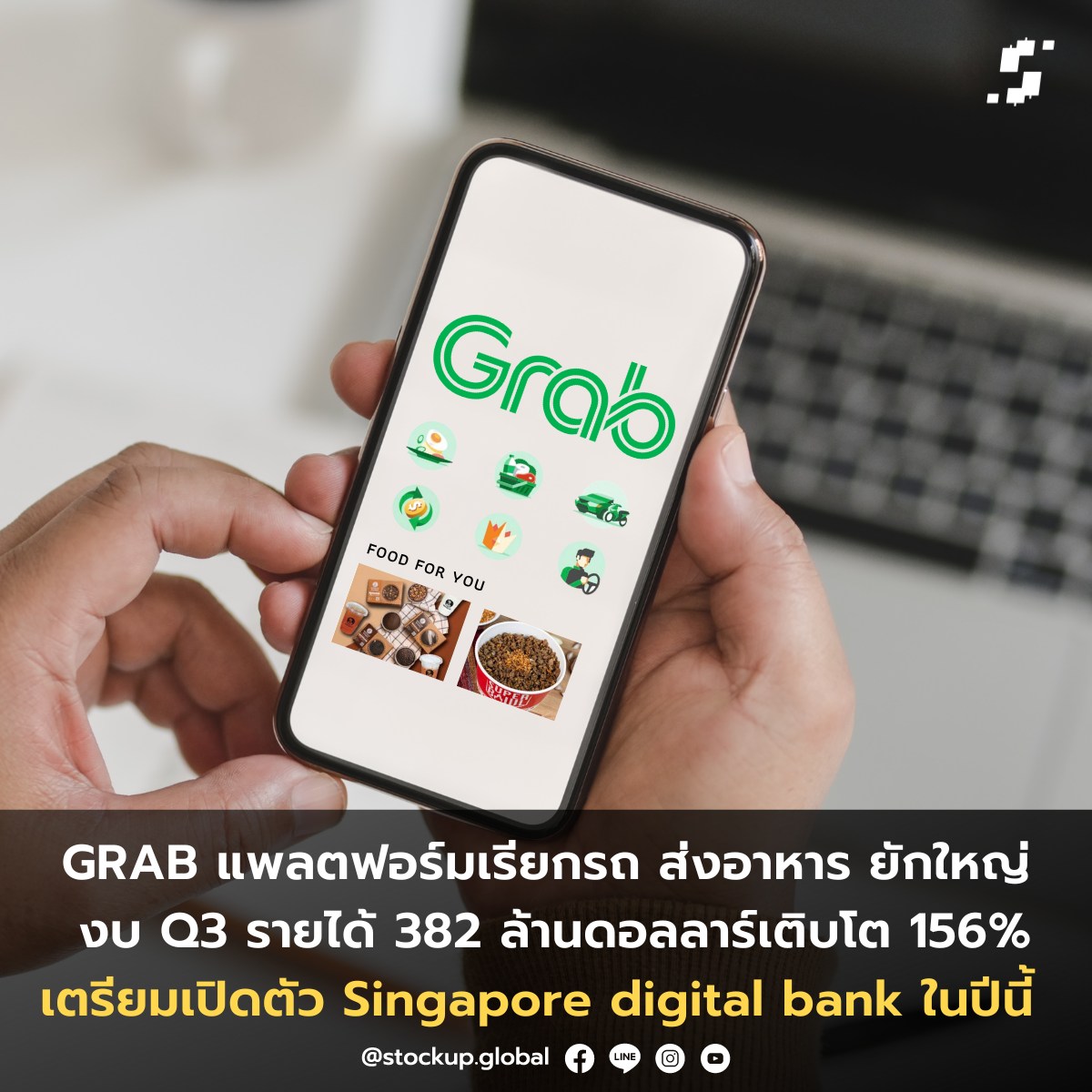 🇺🇸 Grab Holdings Limited... - Stock-Up ลงทุนหุ้นต่างประเทศ | Facebook
