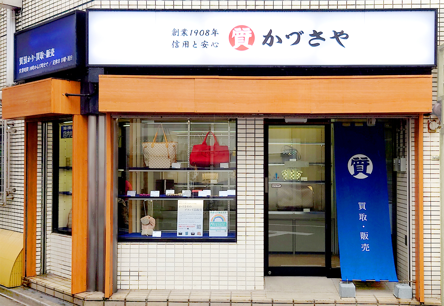 活動歴および当時の関連ビジュアル記録