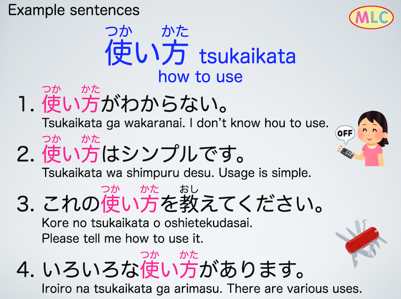 Japanese exmple sentences #japanese #japaneselanguage #nihongo