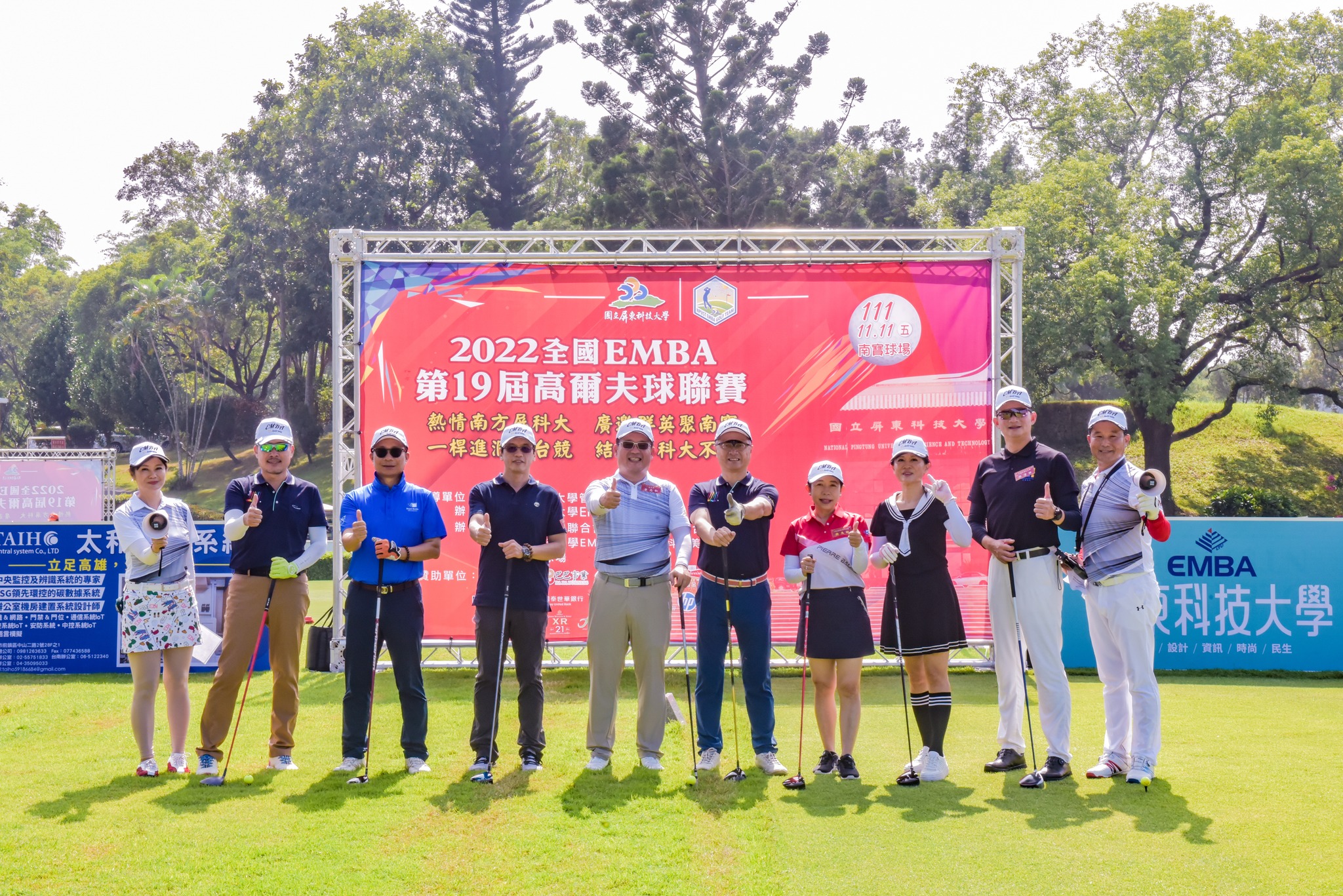 Golf高爾夫雜誌-富盟數位 - 2022 #全國EMBA高爾夫聯誼賽 1111南寶球場圓滿落幕，明年再見！... | Facebook