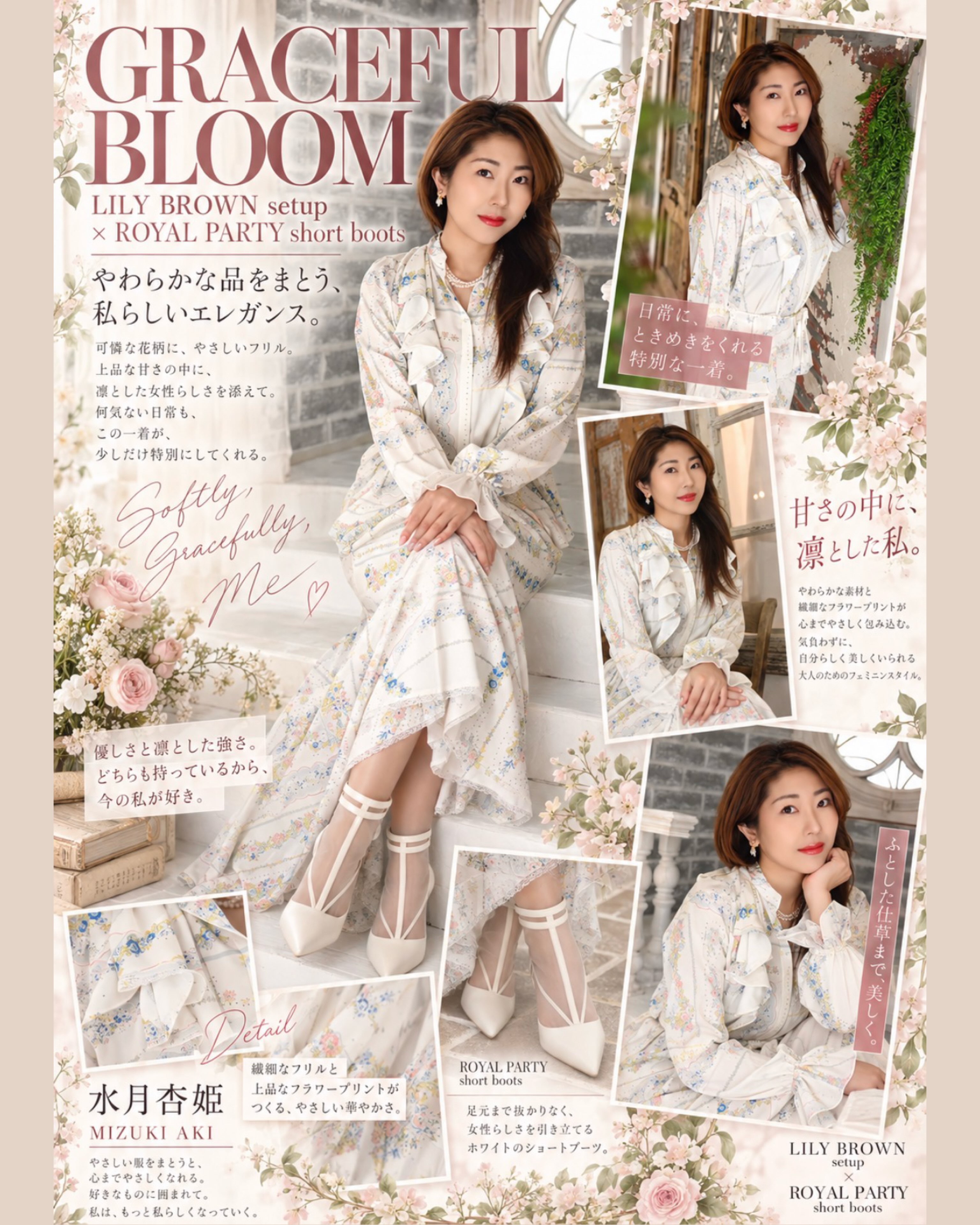 お気に入りコーデをご紹介✨ #水月杏姫 #歌手 #リリーブラウン