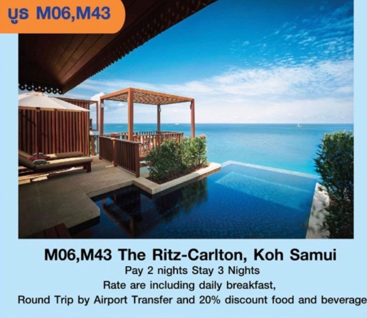 งานไทยเที่ยวไทย - 📣 #มีโปรบอกด้วย The Ritz-carton เกาะสมุย... | Facebook
