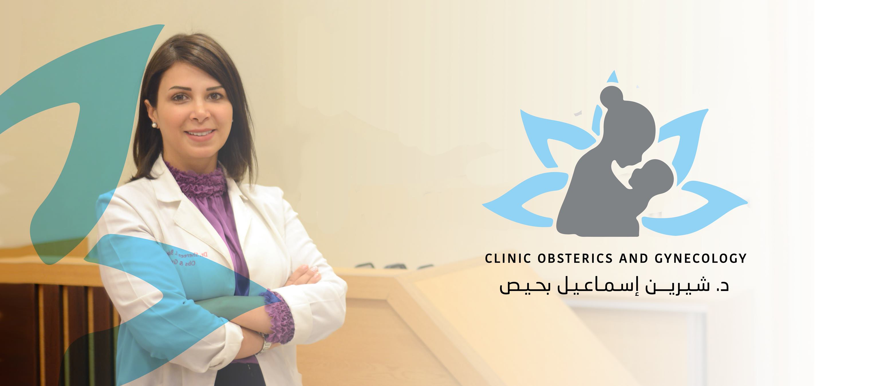 Dr. shereen Ismail Buheis الدكتورة شيرين إسماعيل بحيص | Jeddah