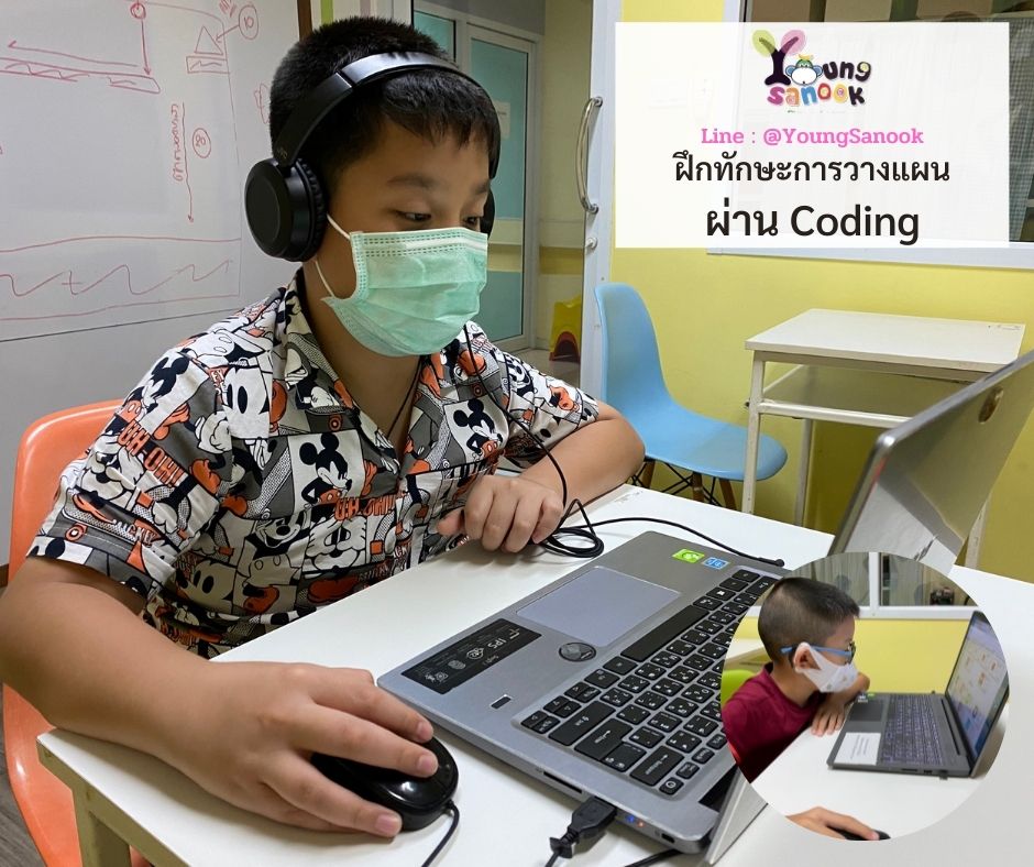 ยังสนุก Making Learning Fun กิจกรรมเด็ก 3-13 ปี - ฝึกทักษะการวางแผน ...