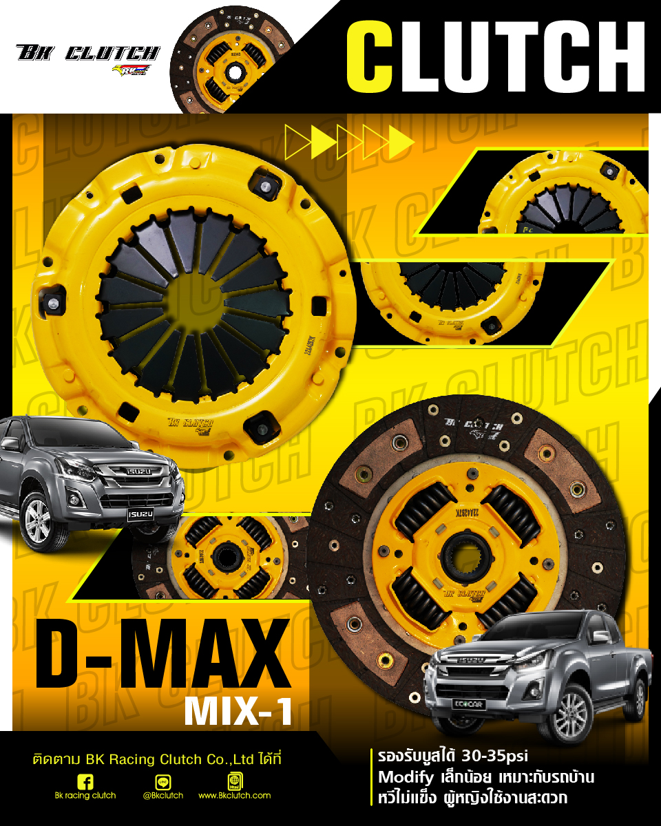 BK Mix-1 ผู้ชายใช้ได้ ผู้หญิงเหยียบนิ่ม... - BK Racing Clutch | Facebook