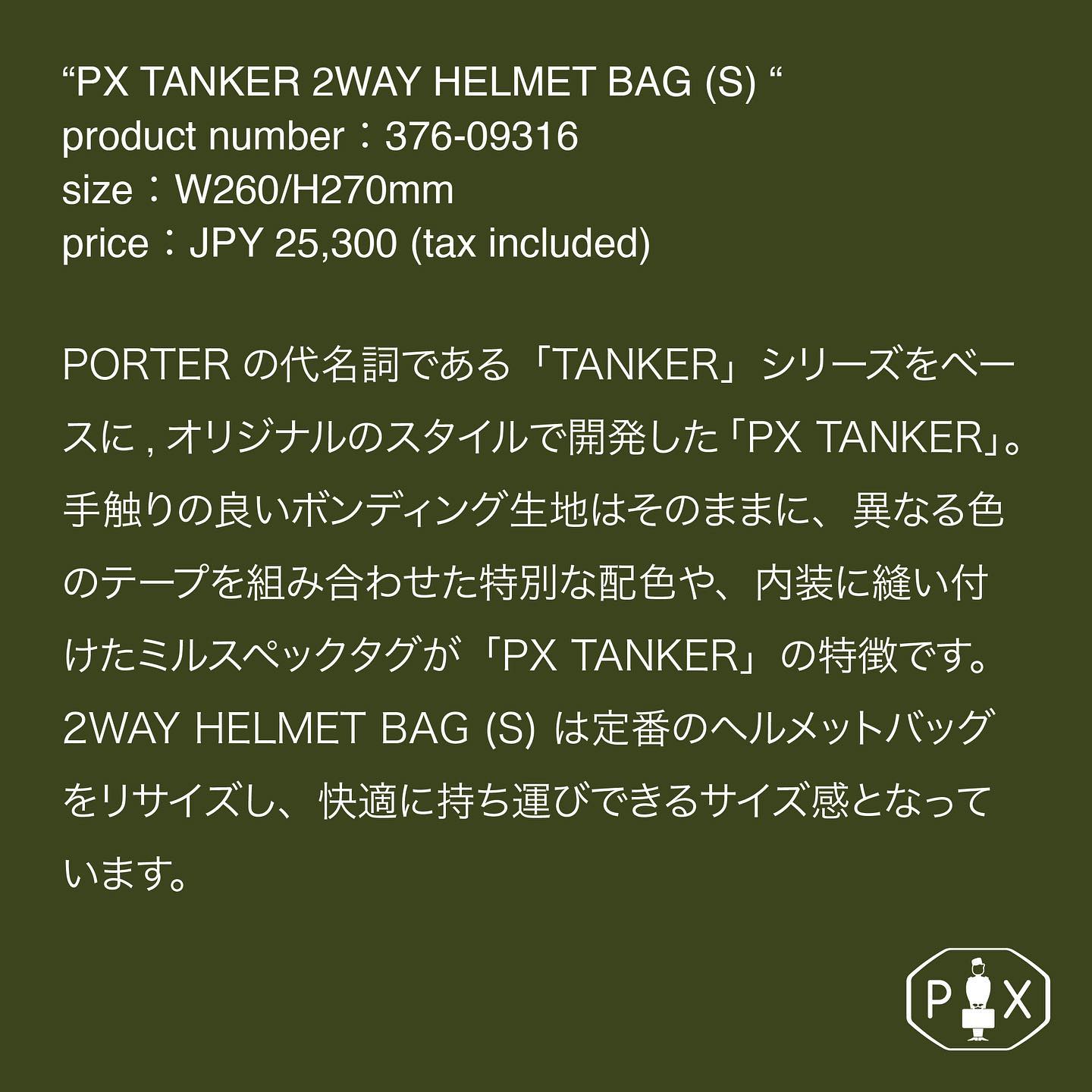 PX TANKER 2WAY HELMET BAG(S)” ⁡ product number：376-09316 size 