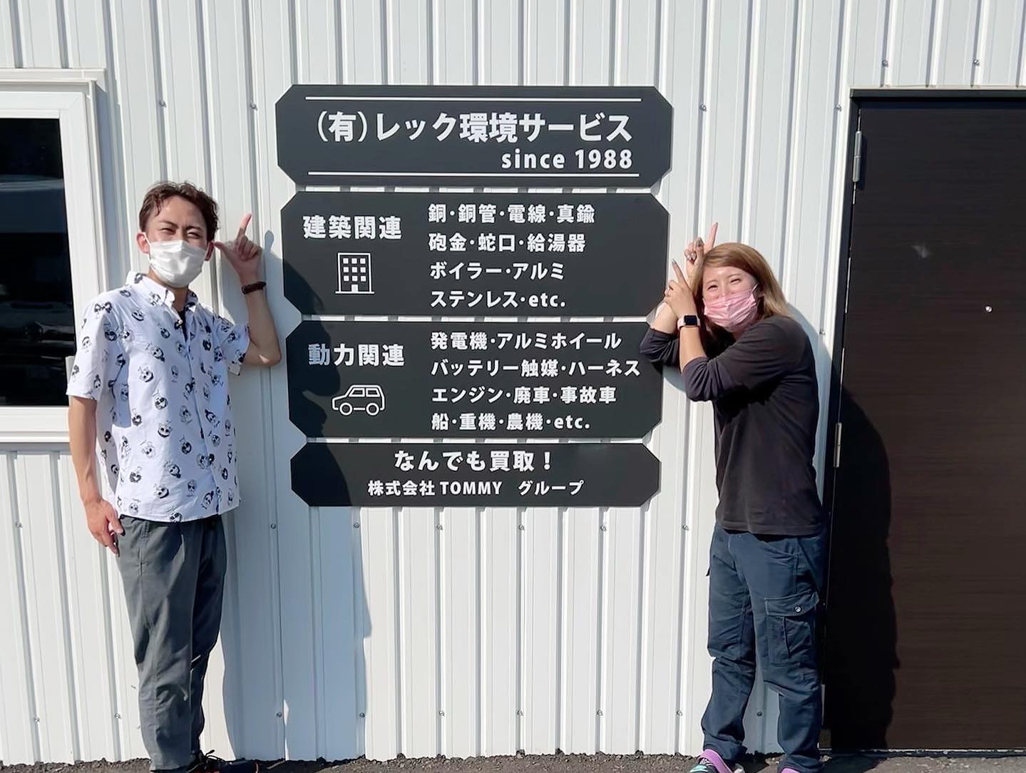 活動歴および当時の関連ビジュアル記録