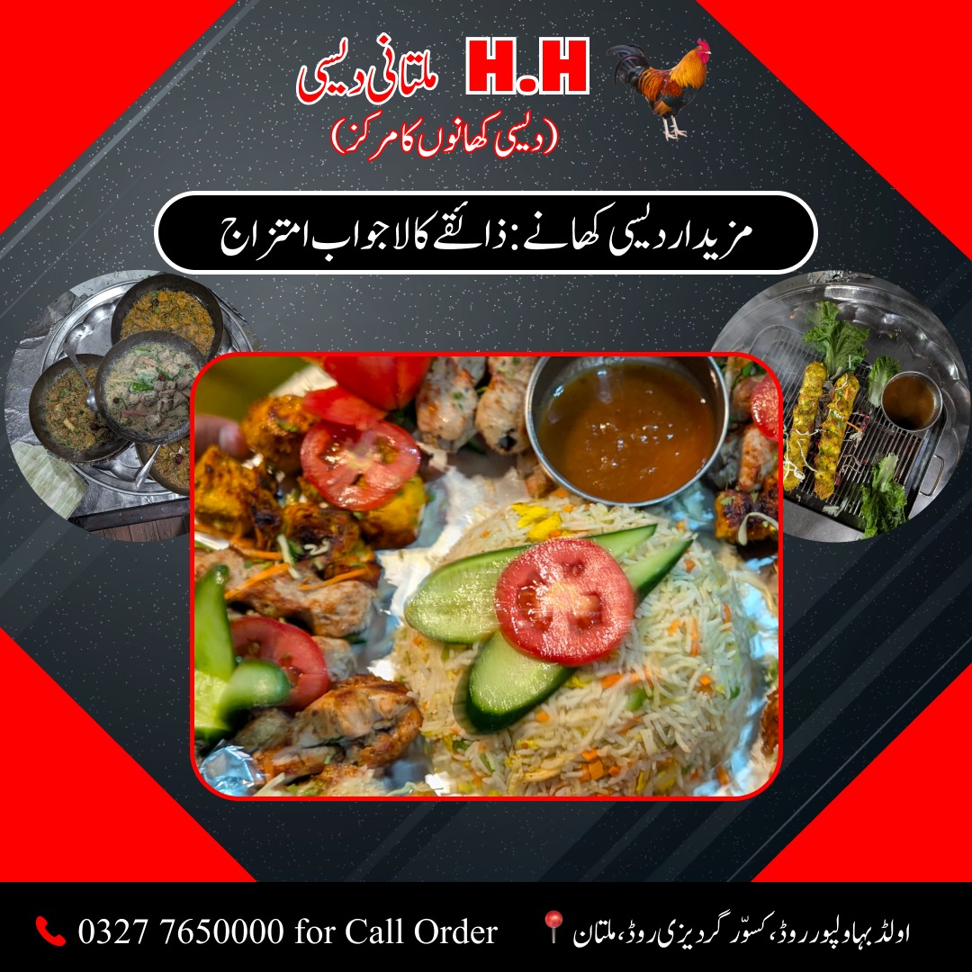 H.H Multani dasi Food | Multan