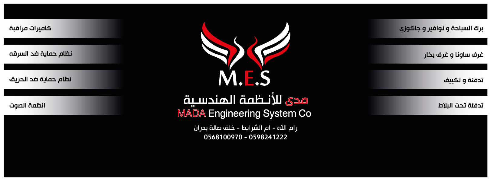 Mada Engineering System - M.E.S | Ramallah