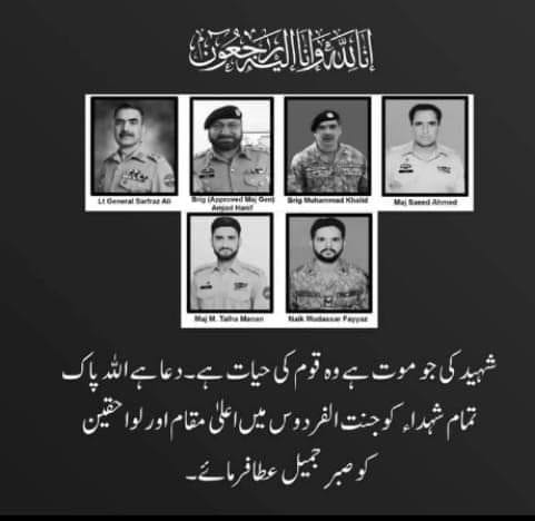 CAPT AHMAD RAZA Shaheed