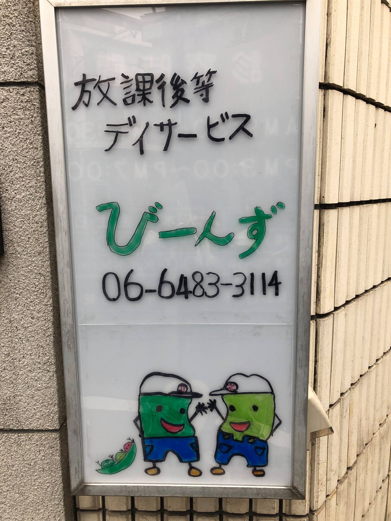 鶴見商業吹奏楽部 Ob会 Home Facebook