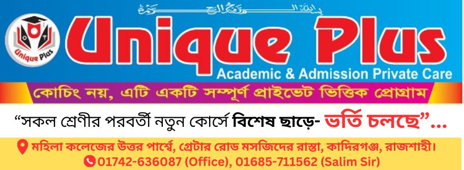 Unique plus group of institute | Rajshahi