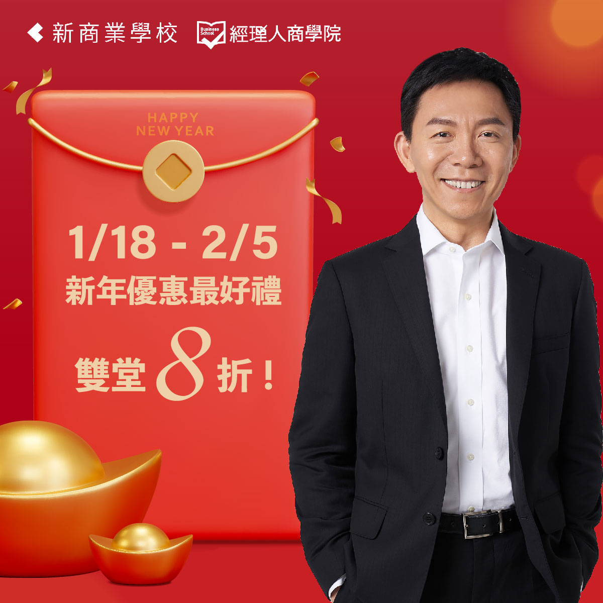 起初文創 - 農曆新年紅包好禮來囉～～🧧 由 #經理人商學院 x起初合辦雙課程： 【#教練領導學x關鍵指導力】...