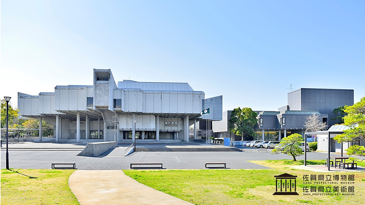 佐賀 県立 美術館