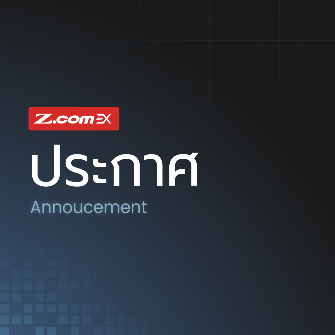 Z.com EX - การเปิดรับฟังความคิดเห็นเรื่อง... | Facebook