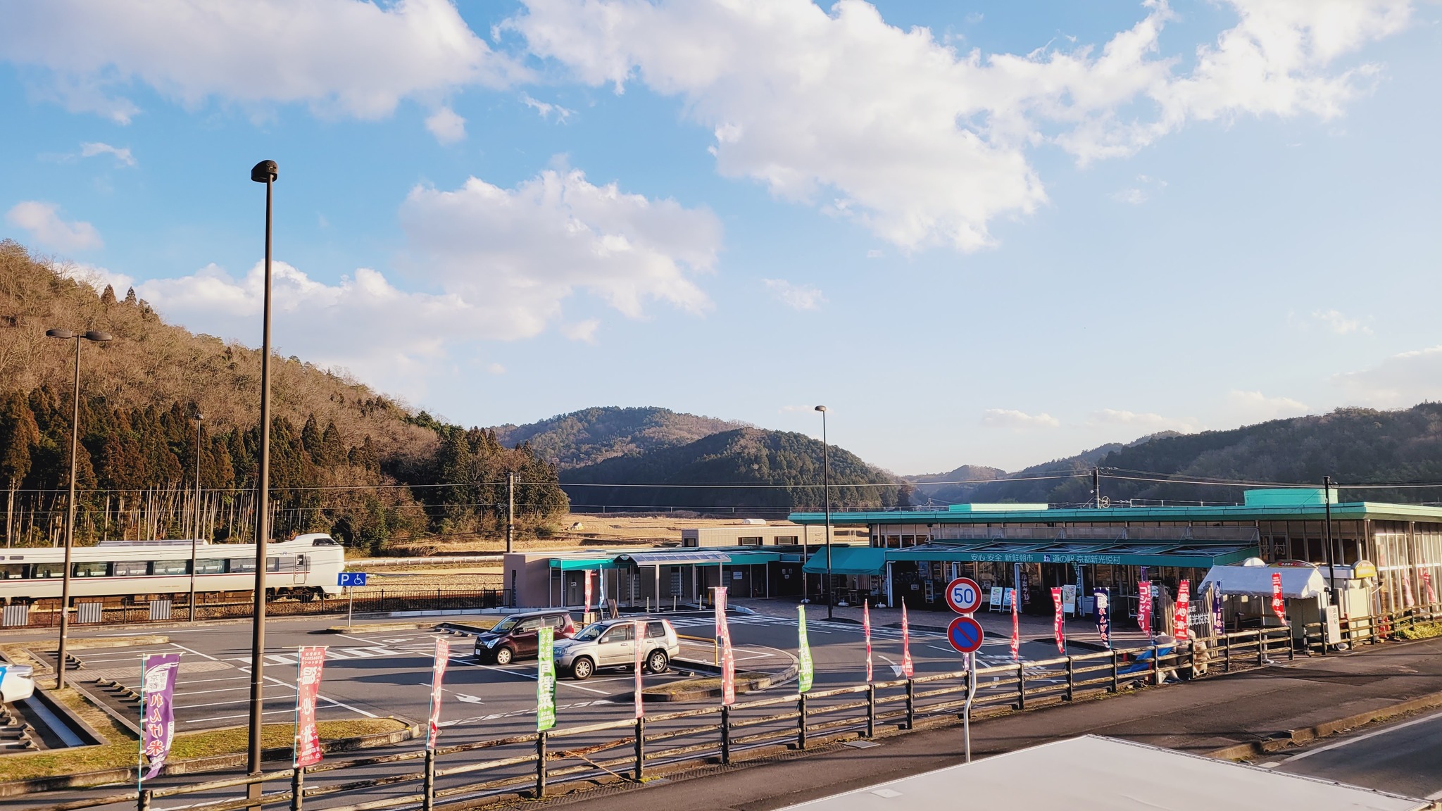 道 の 駅 京都 新 光悦 村