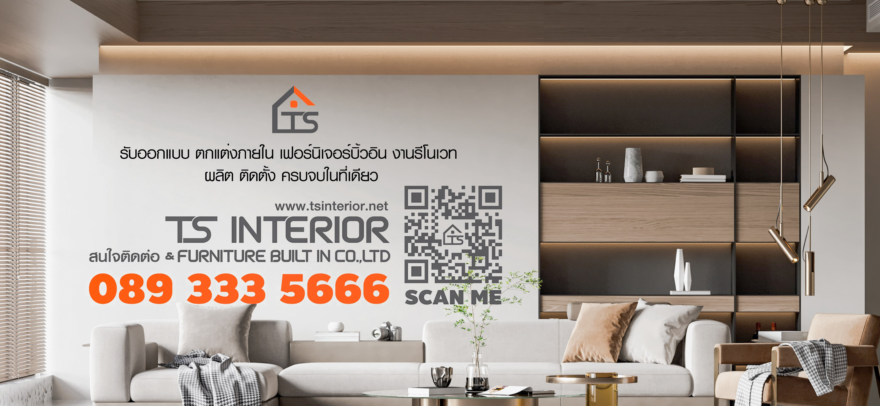 Ts Interior รับออกแบบ ตกแต่งภายใน เฟอร์นิเจอร์บิ้วท์อิน