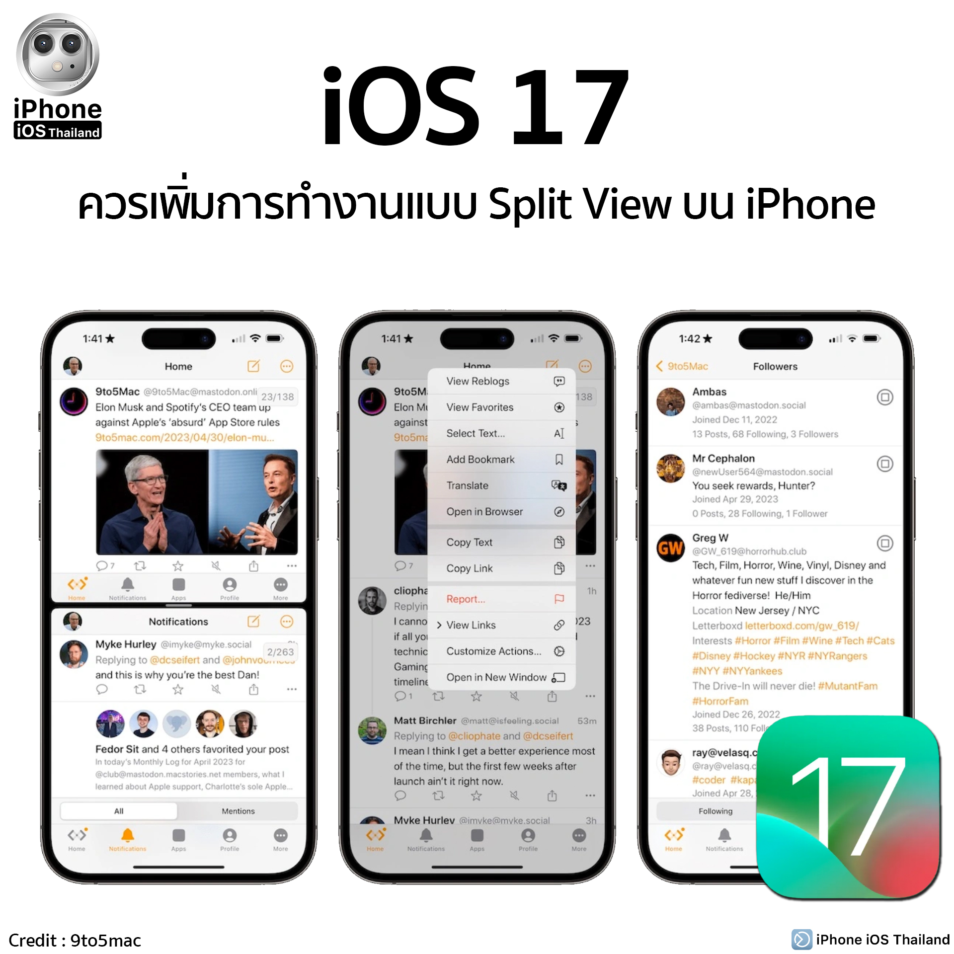 iOS 17 ควรเพิ่มการทำงานแบบ Split... - iPhone iOS Thailand | Facebook