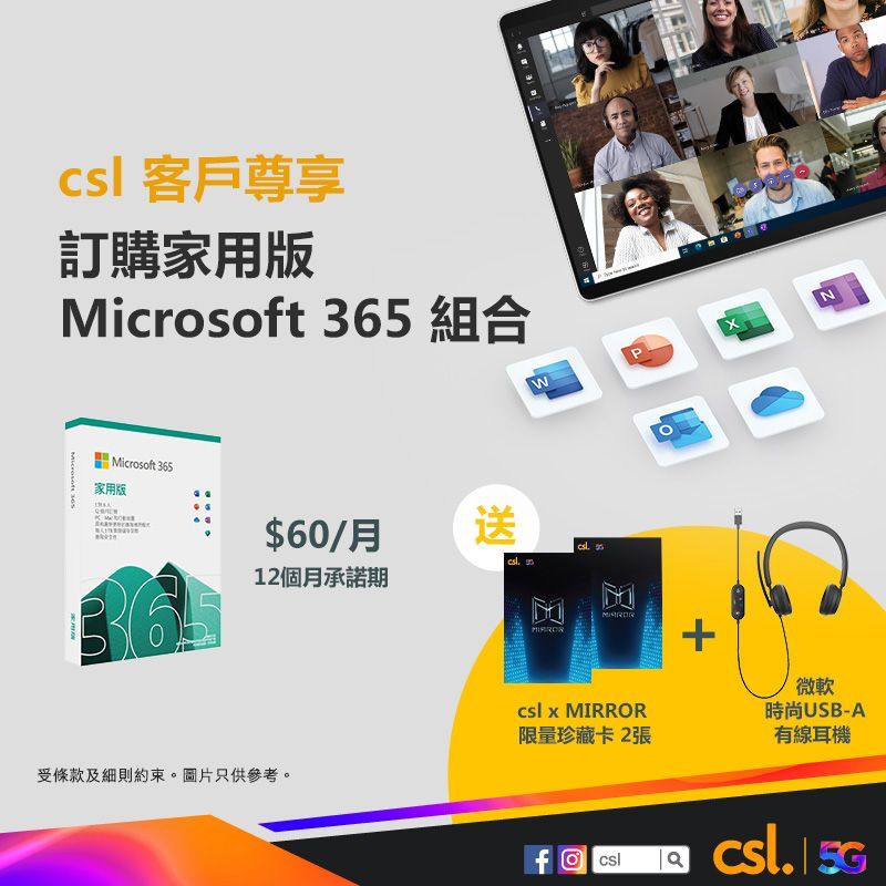 csl - 【#csl客戶尊享 Microsoft耳機大放送 最後召集！ 】 喺優惠期內，csl...