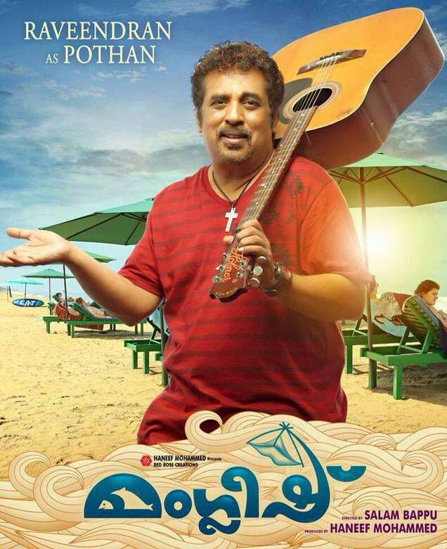 Raveendran